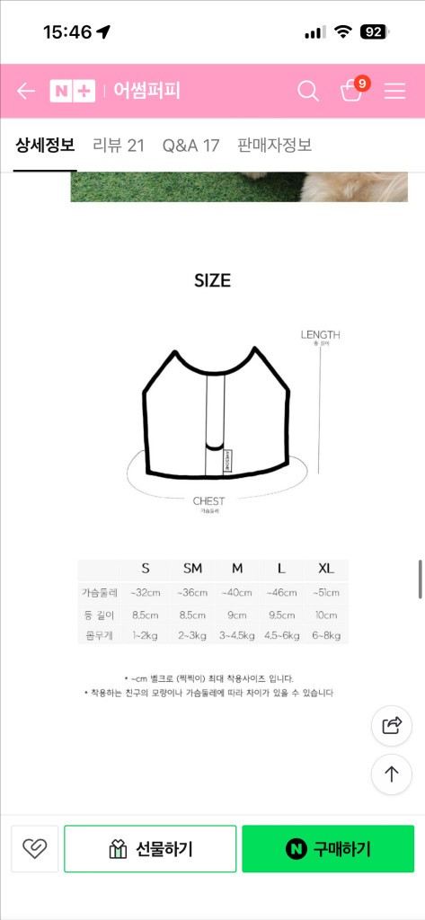 파피어 양털 귀마개&머플러 / 어썸퍼피 양털 하네스--5