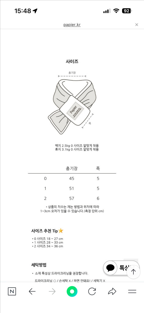 파피어 양털 귀마개&머플러 / 어썸퍼피 양털 하네스--6