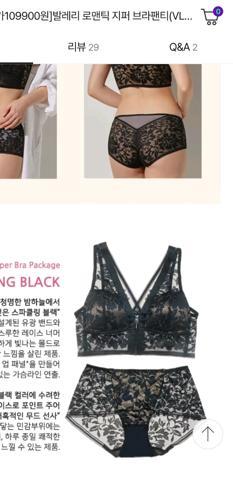 발레리 지퍼 노와이어 보정 브래지어 75B 보정팬티 90S 이미지