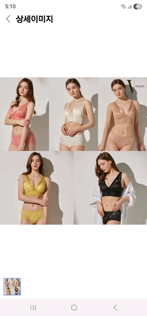 발레리 지퍼 노와이어 보정 브래지어 75B 보정팬티 90S 이미지