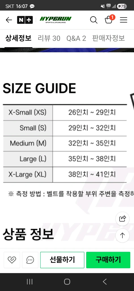 로그 리프팅벨트 택포1.5만 팔아요 이미지