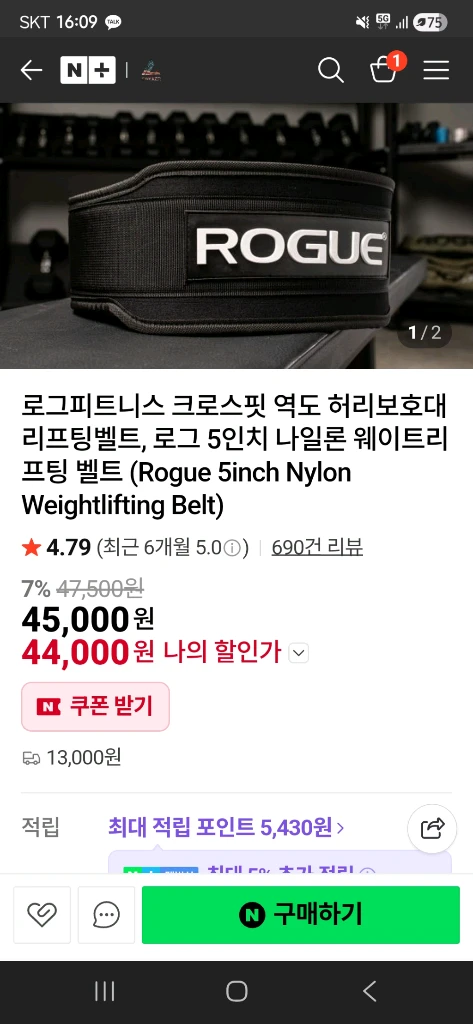 로그 리프팅벨트 택포1.5만 팔아요 이미지
