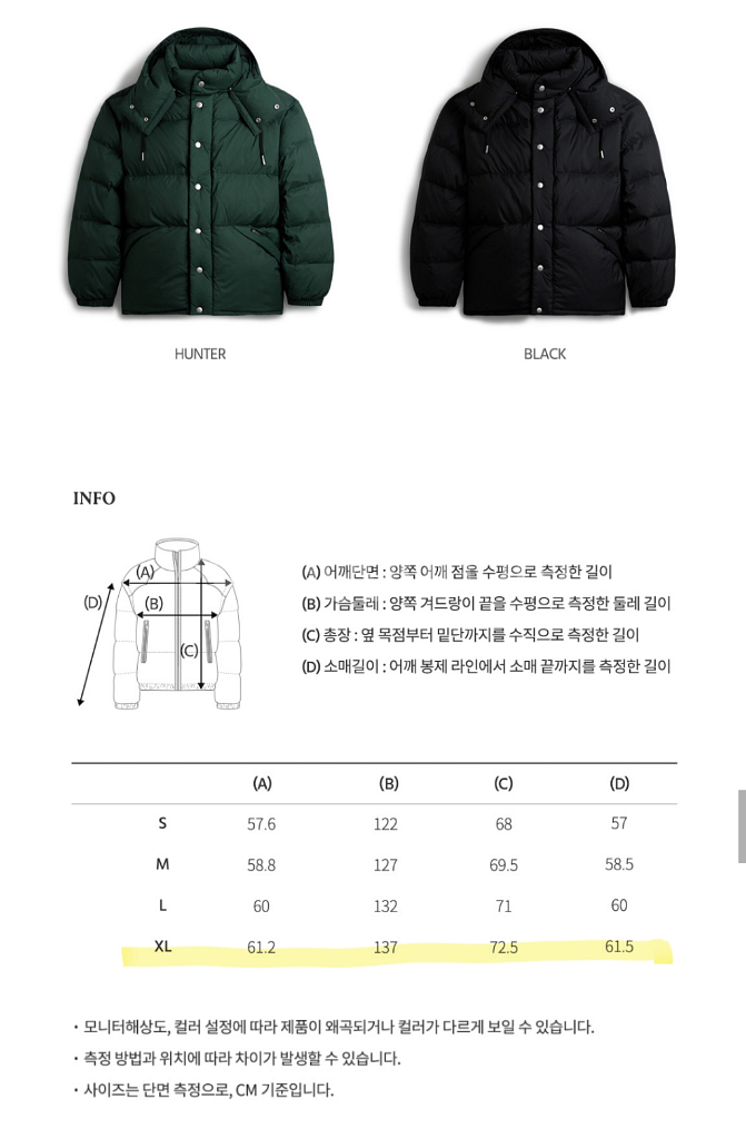 후아유 유니 후드탈착 숏푸퍼--1