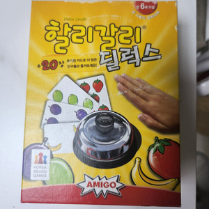 할리갈리 델럭스 놀이카드