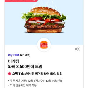 티데이 cgv 콤보 할인 500원 팝니다