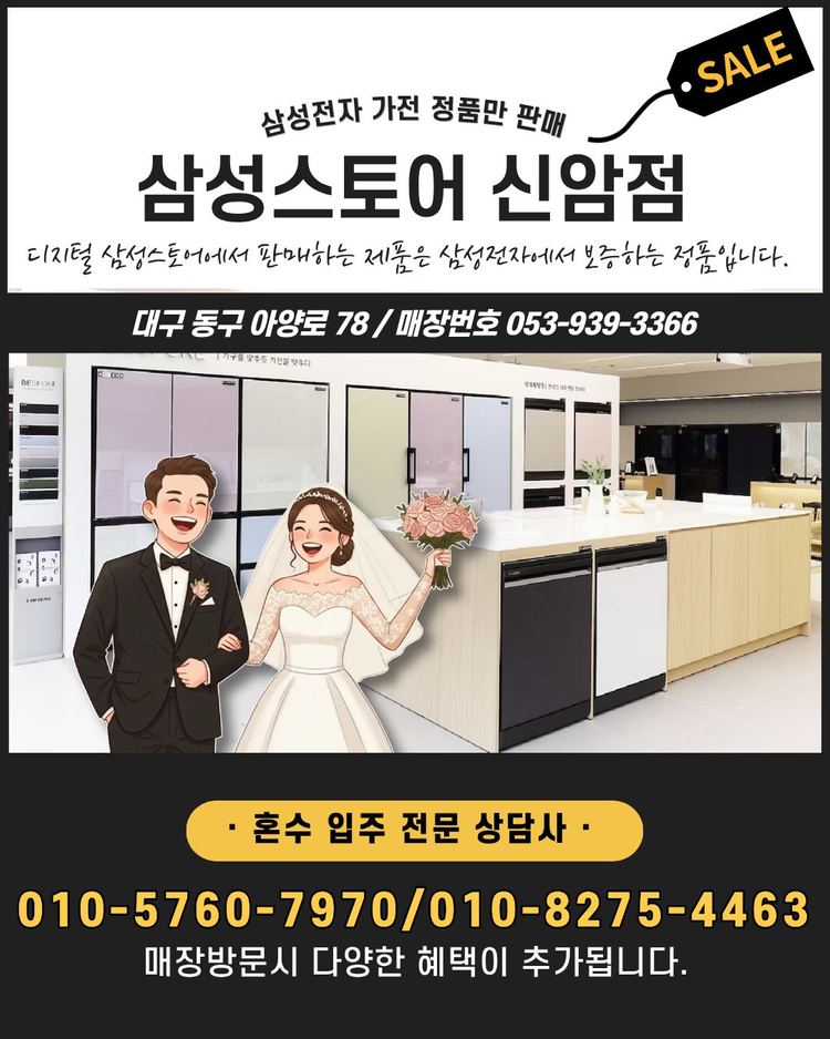 삼성 비스포크 AI 냉장고 4도어 884L RM70F90Q2ZG[미개봉-새제품] 이미지