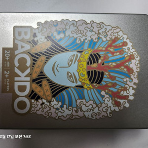 한국 전통 문화를 담은 카드 보드게임 BACK DO 스타일리시한 윷놀이