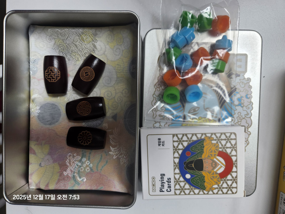 한국 전통 문화를 담은 카드 보드게임 BACK DO 스타일리시한 윷놀이--1