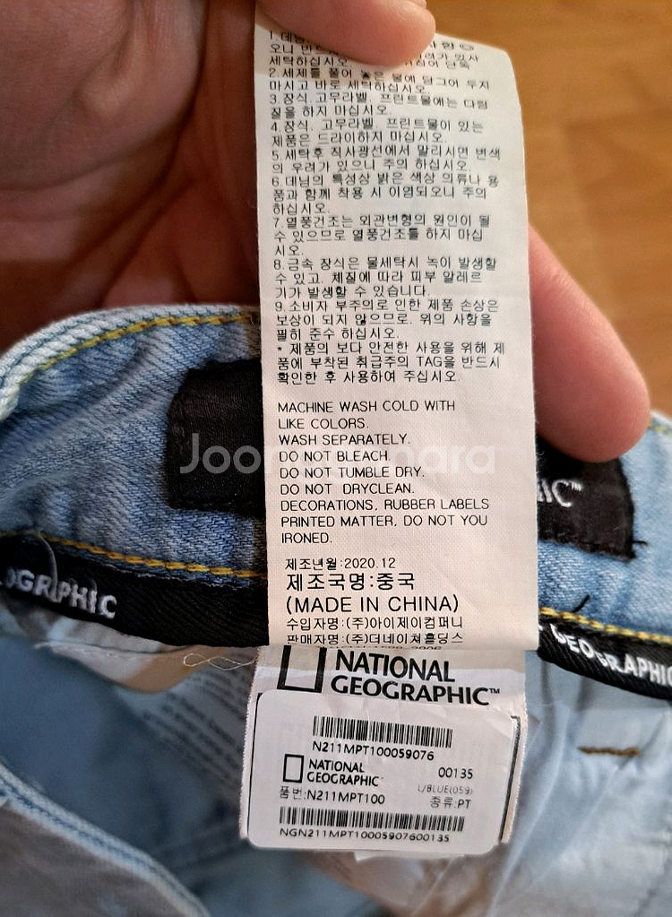 (무료배송)내셔널 지오그래픽 연청 스판 청바지(30)--7