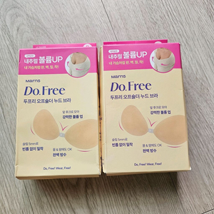 마룬파이브 두프리 누드브라 슬림 B 2개 새상품