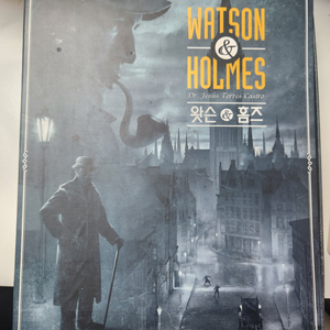 왓슨앤홈즈 추리 보드게임