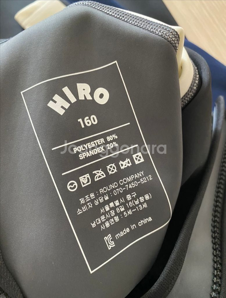 HIRO 히로 아동 래쉬가드 160(택포)--3