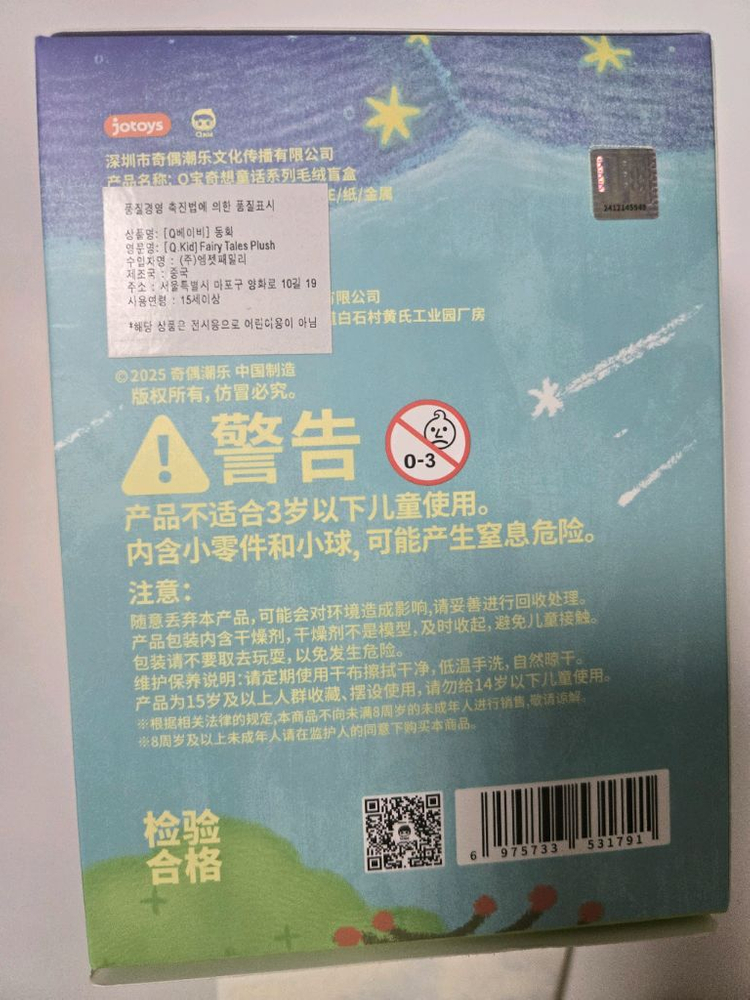 [미개봉]타이니빌 Q베이비 큐베이비 q.kid 신나는 야외활동 플러피 랜덤 피규어 키링 등산 야구 동화 인형 키링 이미지