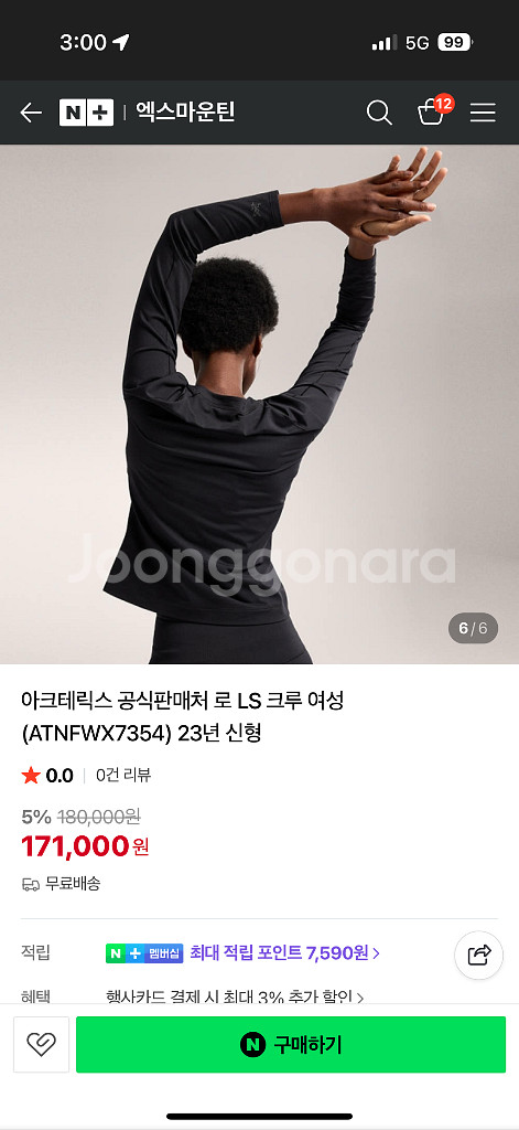 아크테릭스 여성 기모 티셔츠--1