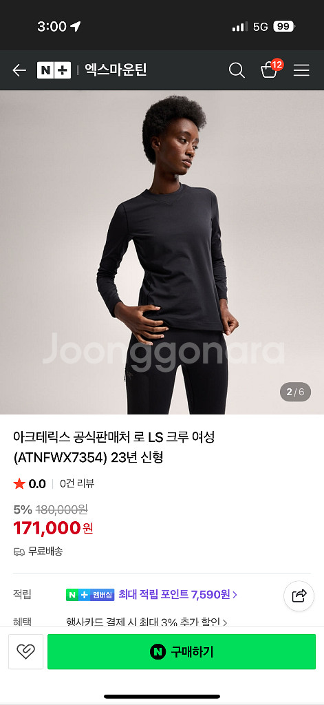 아크테릭스 여성 기모 티셔츠--2