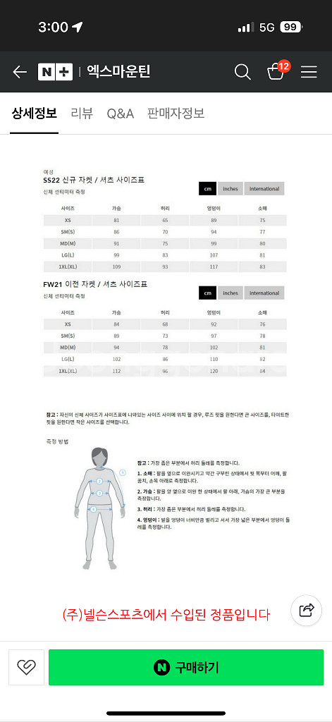 아크테릭스 여성 기모 티셔츠--3