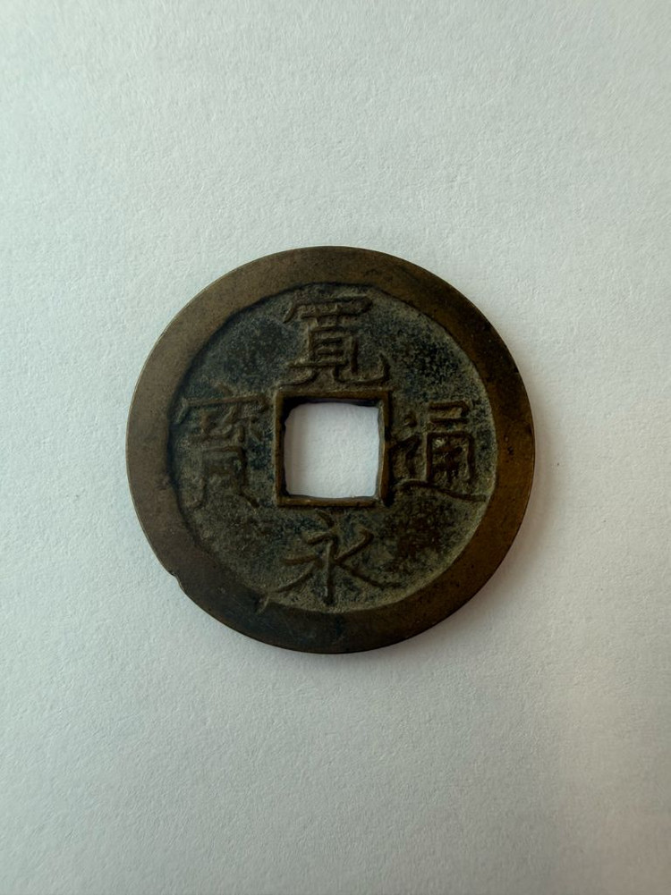 옛날동전 팔아요 이미지