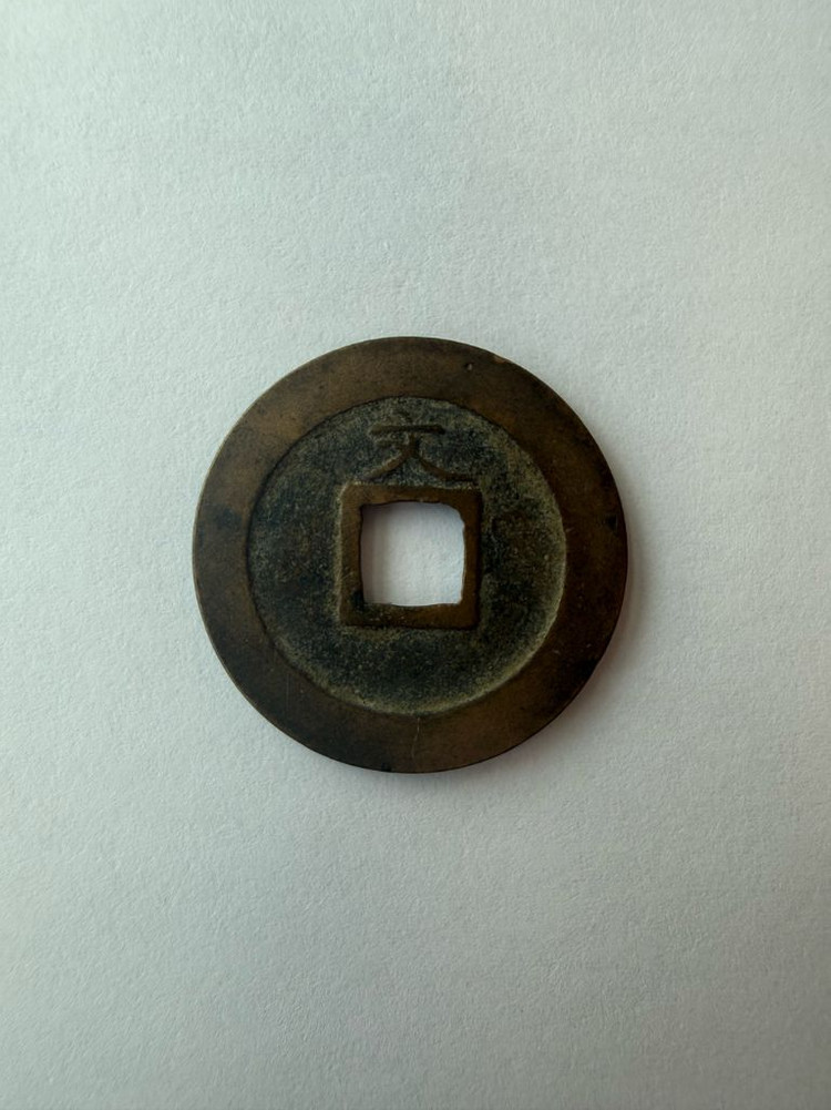 옛날동전 팔아요 이미지