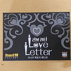 보드게임 러브레터 카나이 팩토리 에디션 | 중고나라 - 안심되는 중고거래