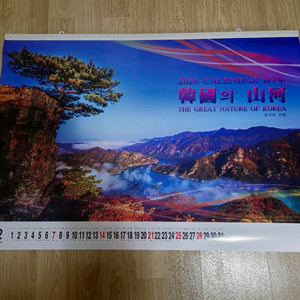 2026년 초대형 벽걸이달력(vip용)