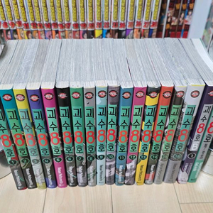 괴수8호 만화책 팔아요