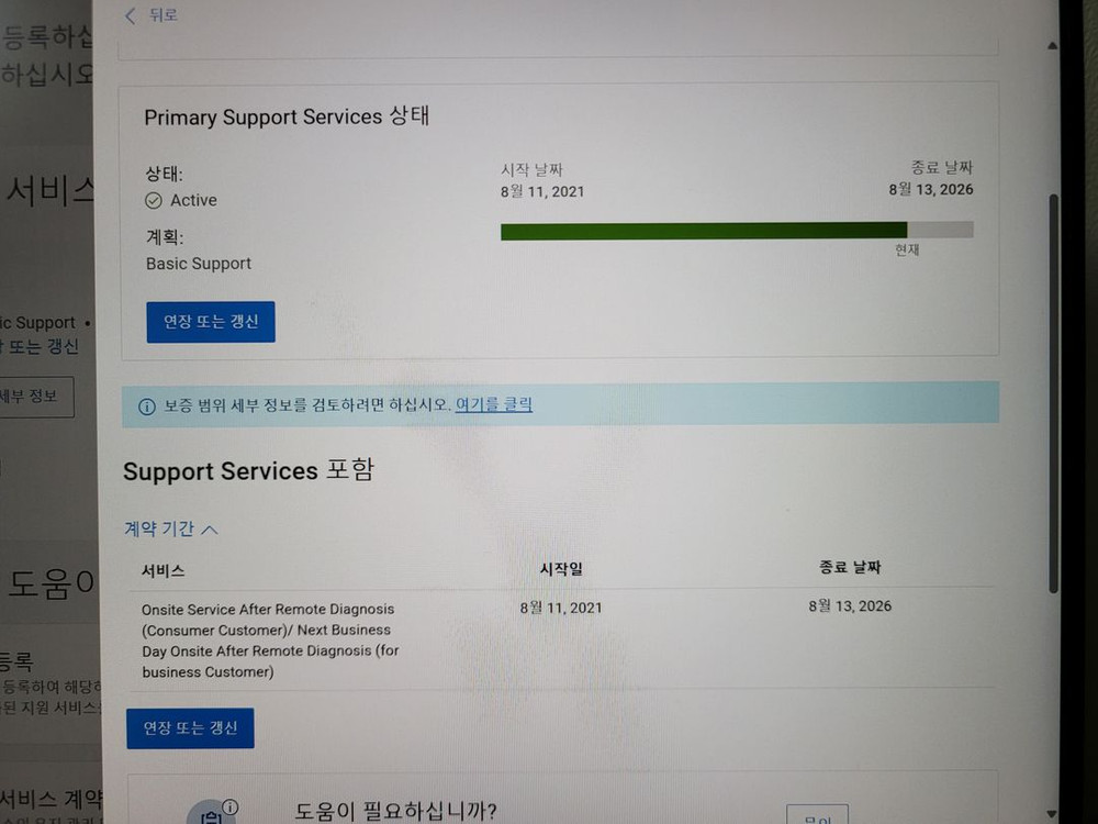 !!급처, 가격 인하!! 노트북 초고사양, 아이패드 프로2세대(애플펜슬 1세대 포함) 판배합니다. 이미지