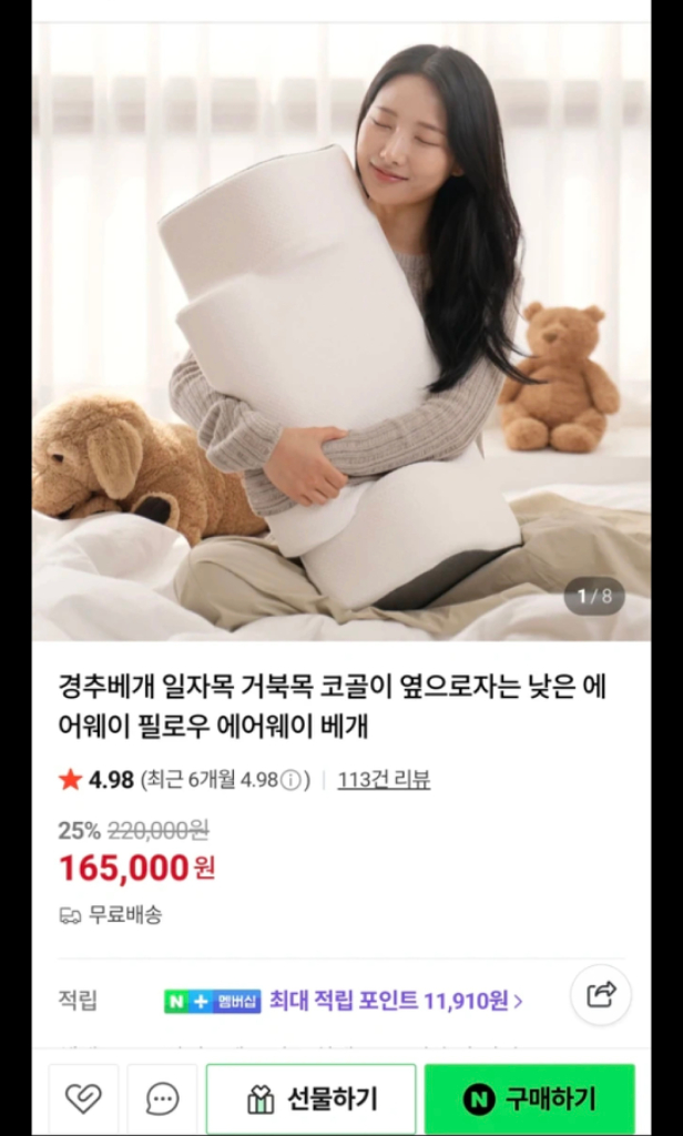 의사가 만든 베개 에어웨이필로우 새상품 팝니다.(2개 가격)--2