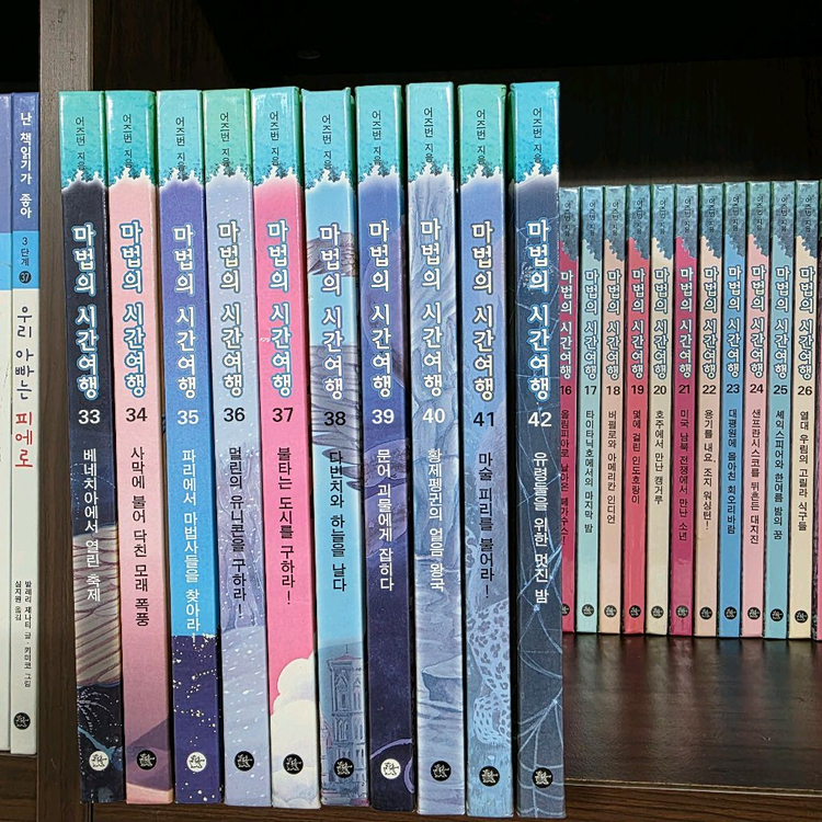 마법의 시간여행 비룡소 42권 상태 A급 택포 4만--1