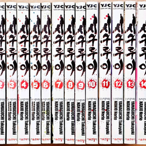 시구루이 1~15 야마구치 타카유키 난조 노리오 사무라이 고전 검술 무도가 검심 오공도 만용인력 전략 카쿠고 일본