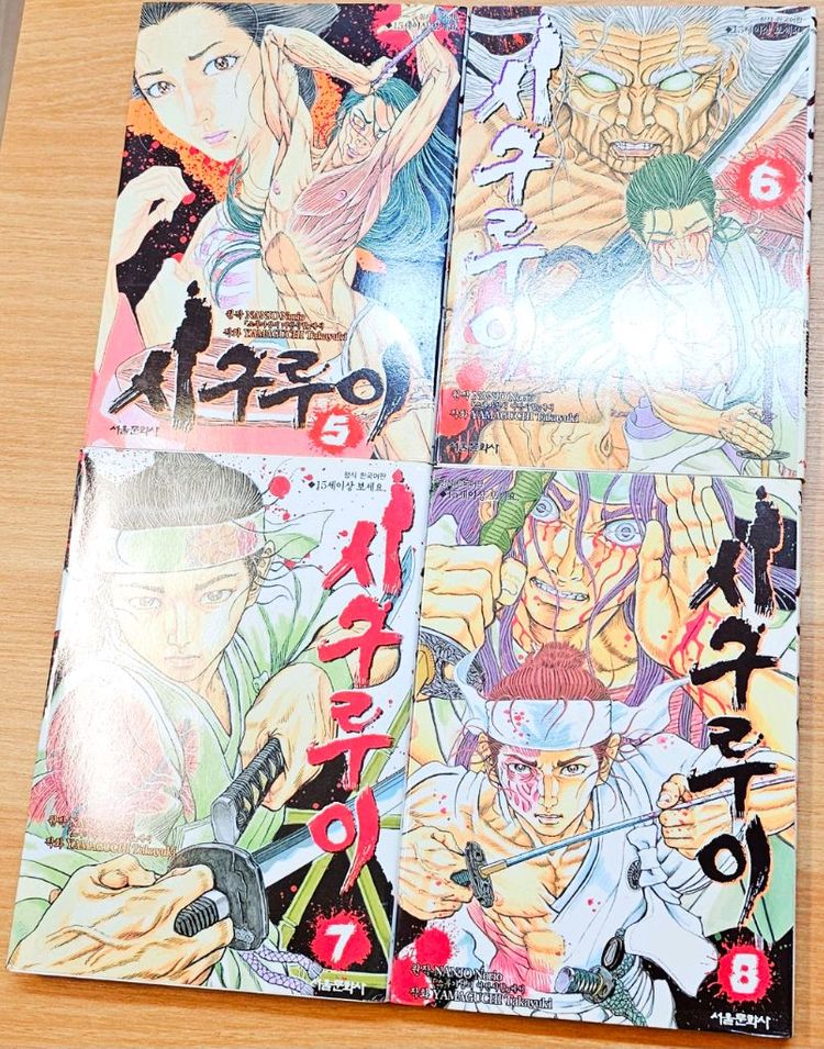 시구루이 1~15 야마구치 타카유키 난조 노리오 사무라이 고전 검술 무도가 검심 오공도 만용인력 전략 카쿠고 일본--8