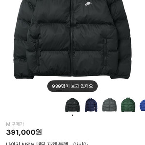 나이키 nsw 패딩 자켓 M