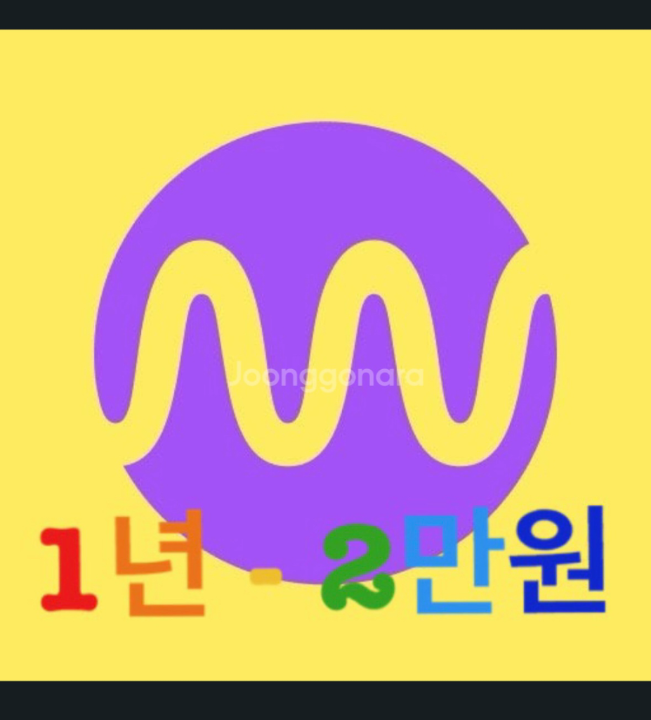 밀리의서재 1년 구독 2만원 파티원 구합니다 | 중고나라 - 안심되는 중고거래