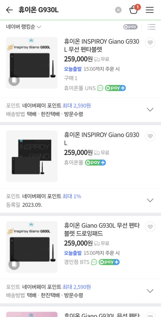 휴이온 G930L 미개봉 팔아요--2