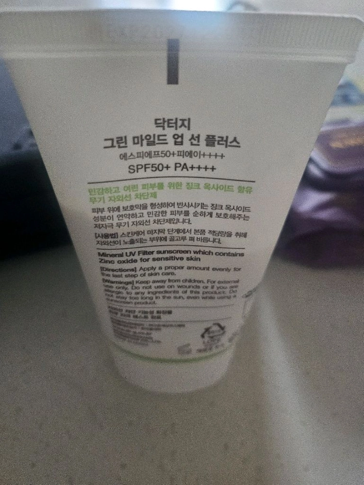 닥터지 그린 마일드 썬크림 팝니다. 이미지
