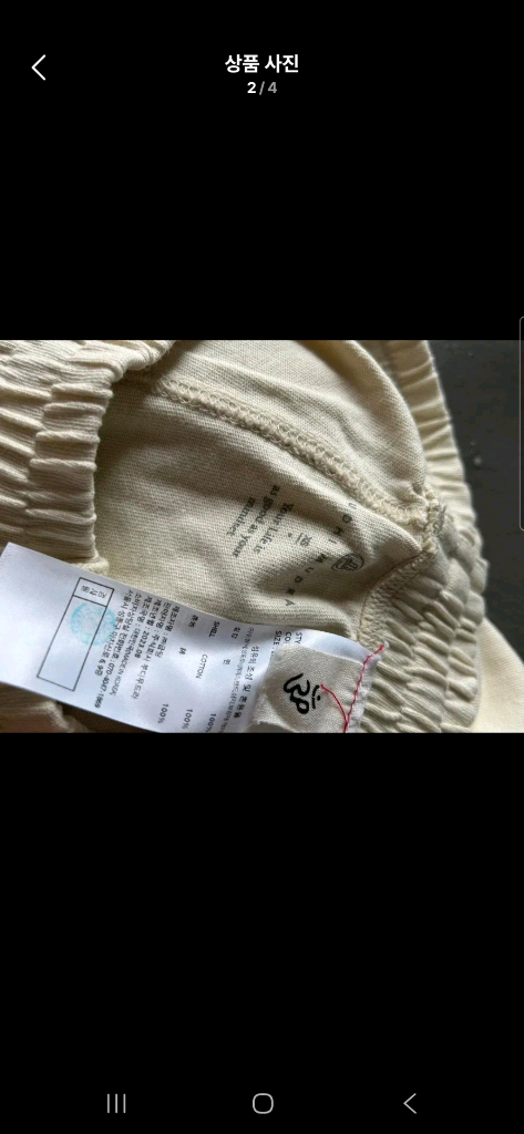 <구합니다!!!>부디무드라 다이애그널 조거xs오이스터화이트--1