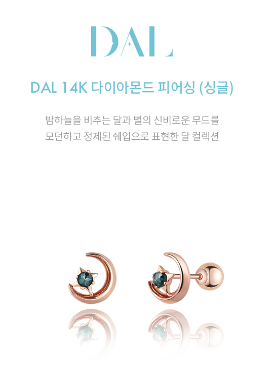 스톤헨지 DAL 다이아몬드 피어싱 싱글 M0786D--1