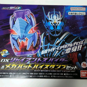 가면라이더 리바이스 미개봉 메가배트&자이언트 스파이더 바이스탬프 세트 판매합니다