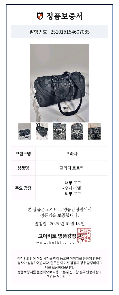 중고 프라다 보스턴백, 여행가방--1