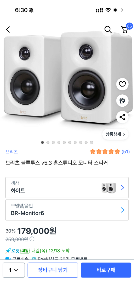 브리츠 BR-MONITOR6 (M60 정식버전) 미개봉--2