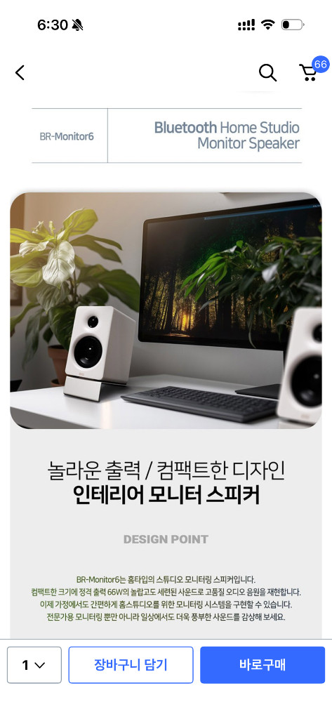 브리츠 BR-MONITOR6 (M60 정식버전) 미개봉--3