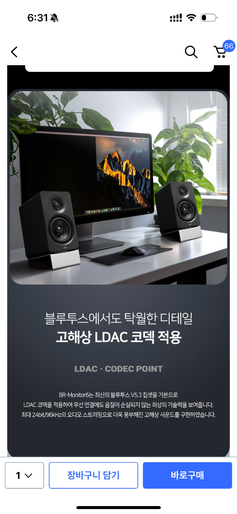 브리츠 BR-MONITOR6 (M60 정식버전) 미개봉--4