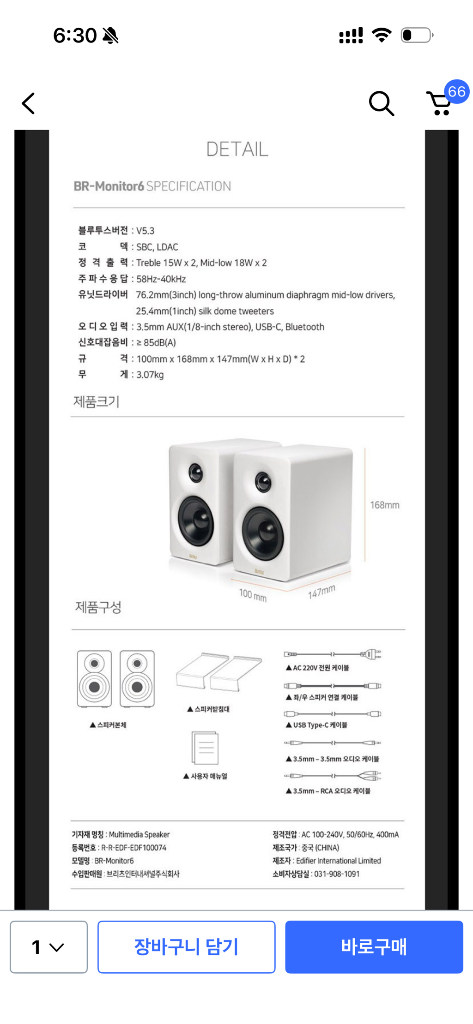 브리츠 BR-MONITOR6 (M60 정식버전) 미개봉--6