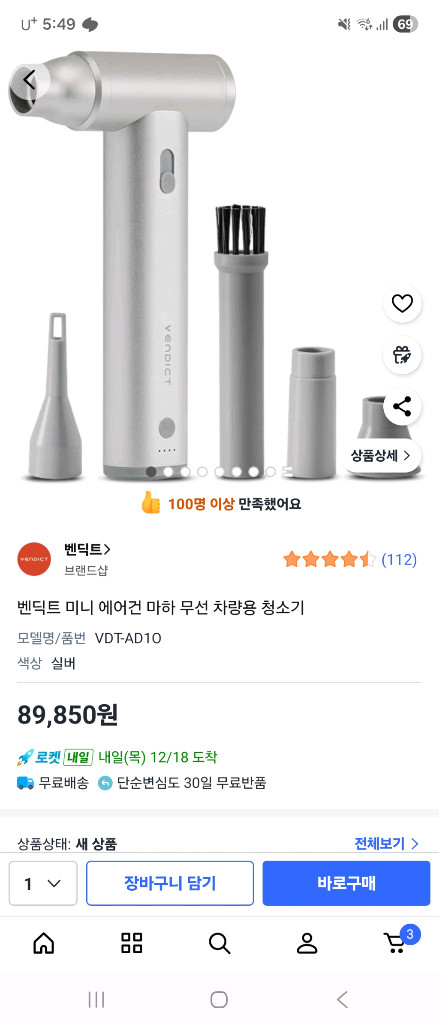 벤딕트 무선에어건 마하 팝니다--3