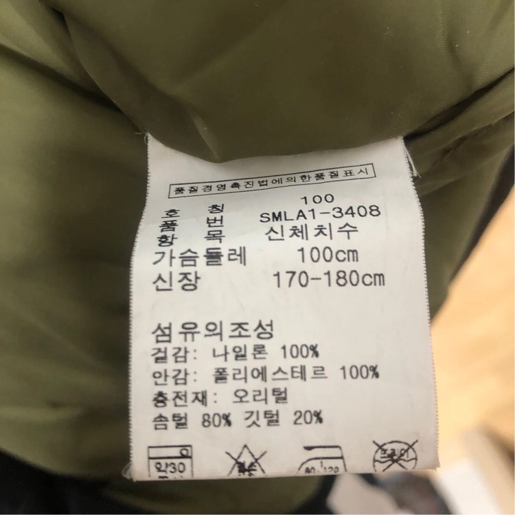 폴로 랄프로렌 남성 덕다운 패딩 점퍼 (100) 이미지