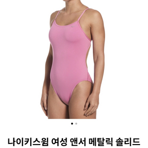 나이키 메탈릭 스우시 솔리드 컷아웃 핑크글로우 30