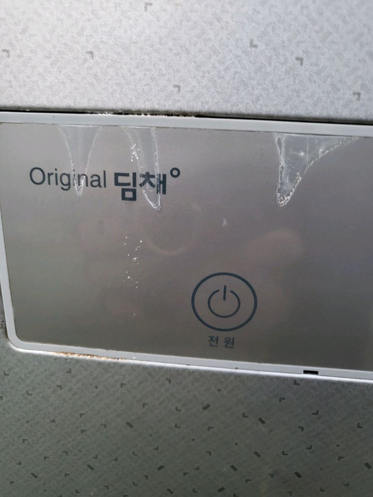 딤채 김치냉장고 120L--4