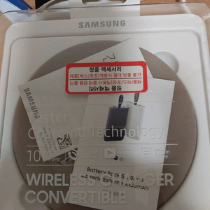 삼성 정품 무선 충전기