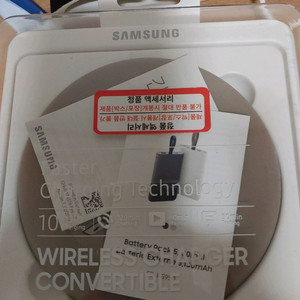 삼성 정품 무선 충전기
