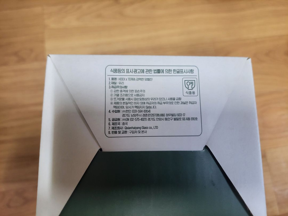 테라 TERRA HDEX 덤벨 맥주잔 판매합니다 이미지