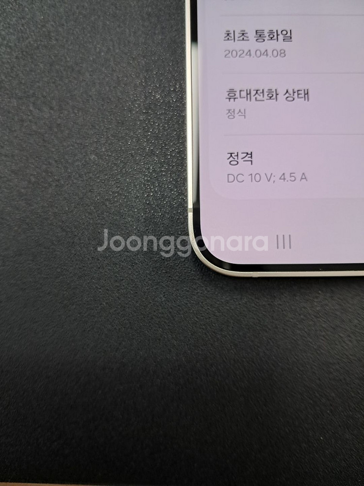 갤럭시S24플러스 앰버옐로우 공기계 중고폰 효도폰 서브폰 최저가--6